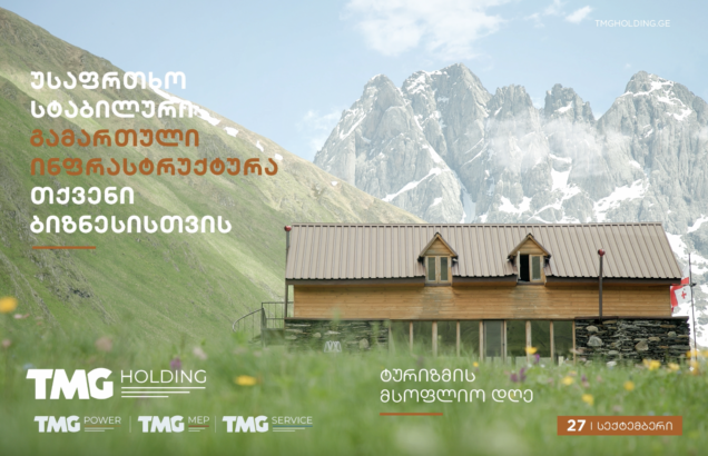 საინჟინრო უსაფრთხოება სტუმართმასპინძლობაში – შეუმჩნეველი, მაგრამ სასიცოცხლო ფუნდამენტი